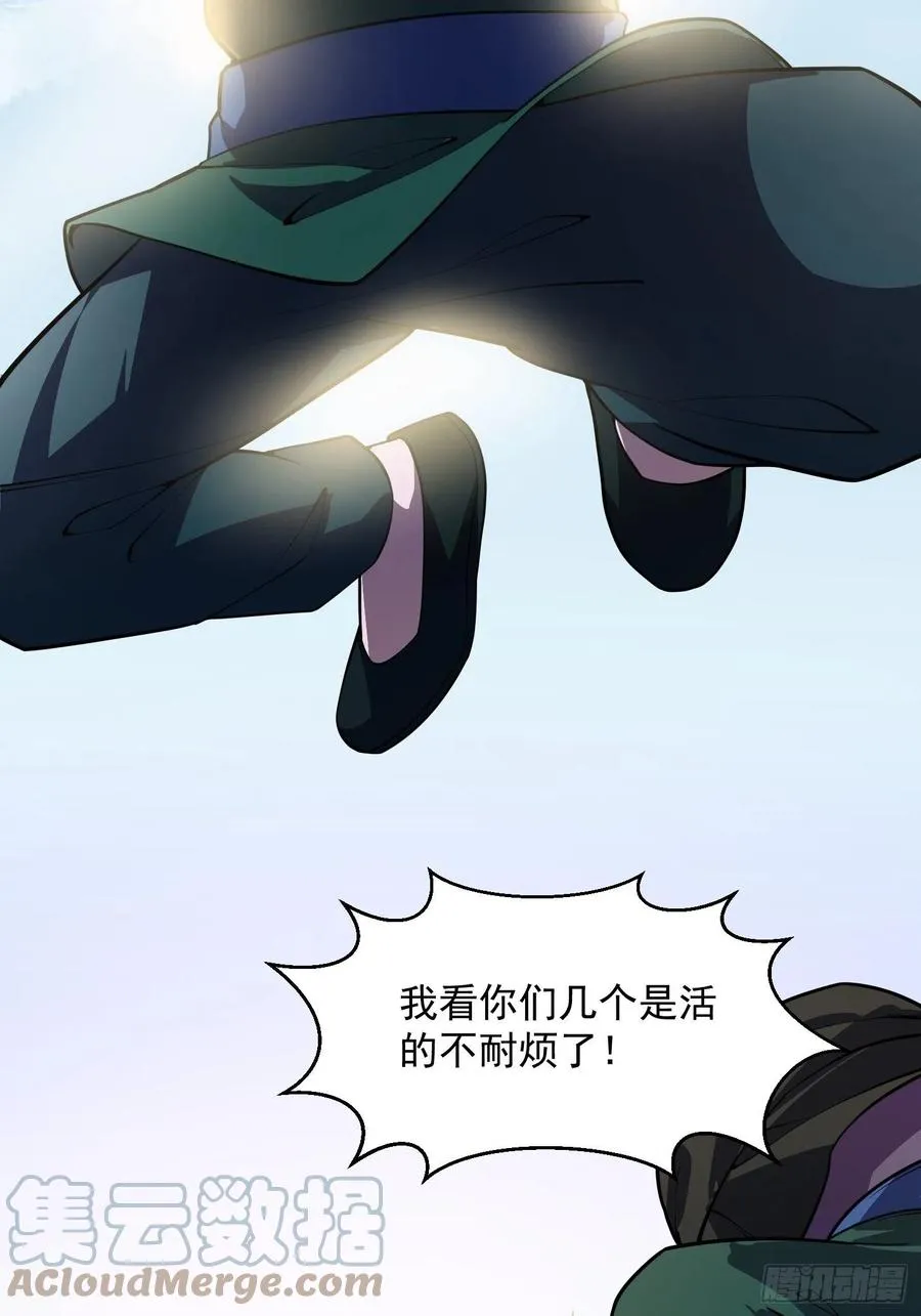 第183话 弹指灰飞烟灭 第21页