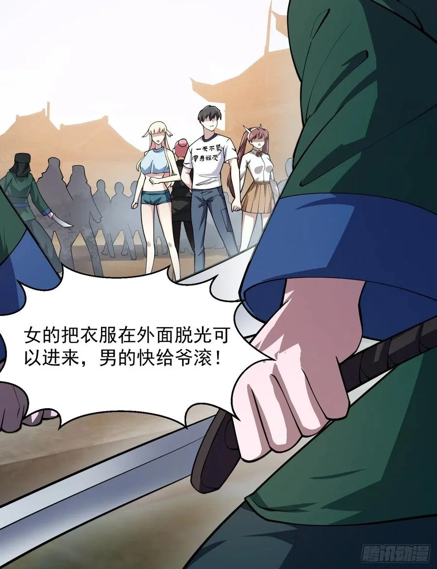 第183话 弹指灰飞烟灭 第22页