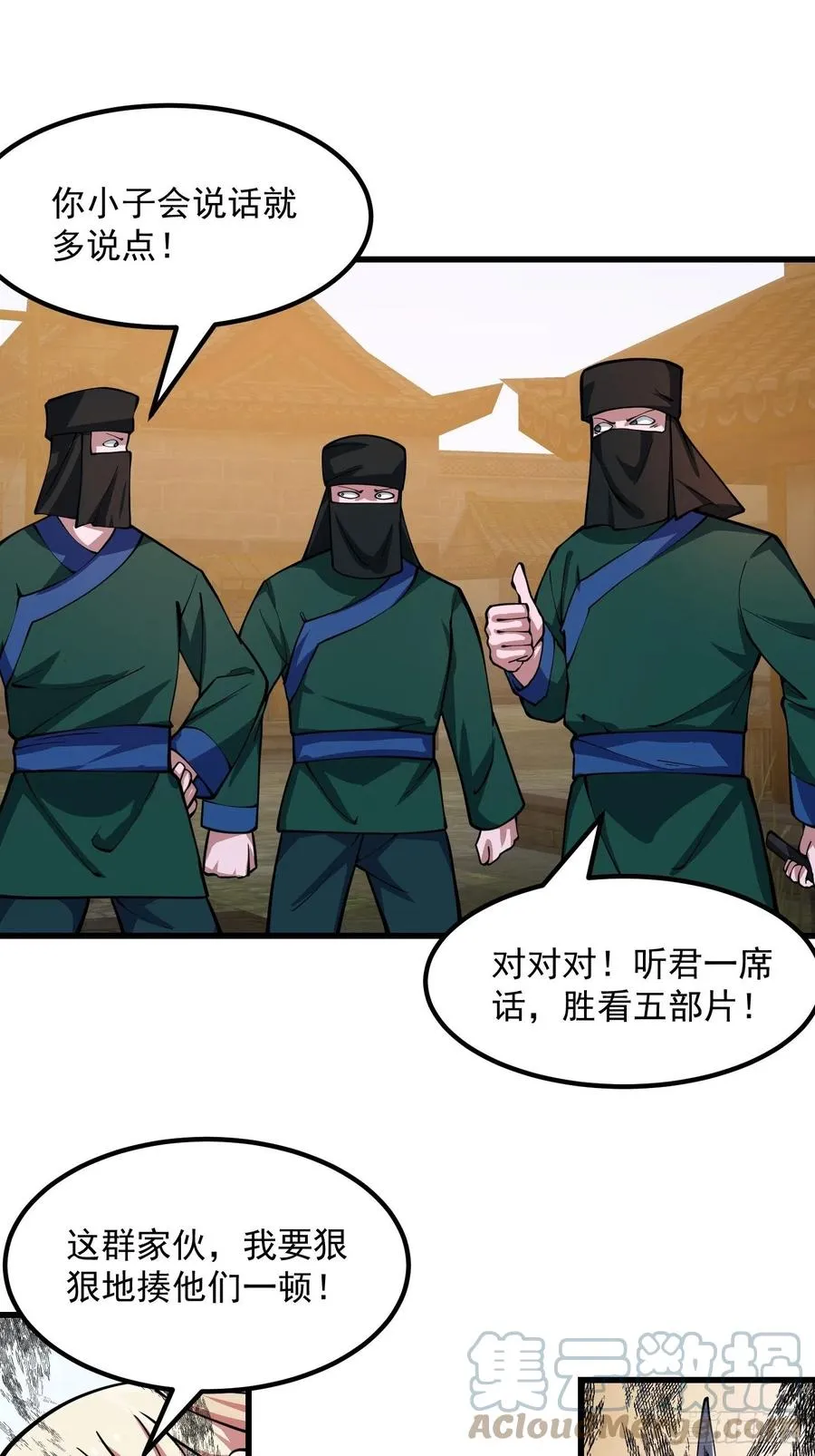 第183话 弹指灰飞烟灭 第23页