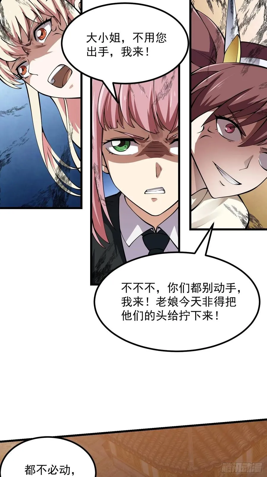 第183话 弹指灰飞烟灭 第24页