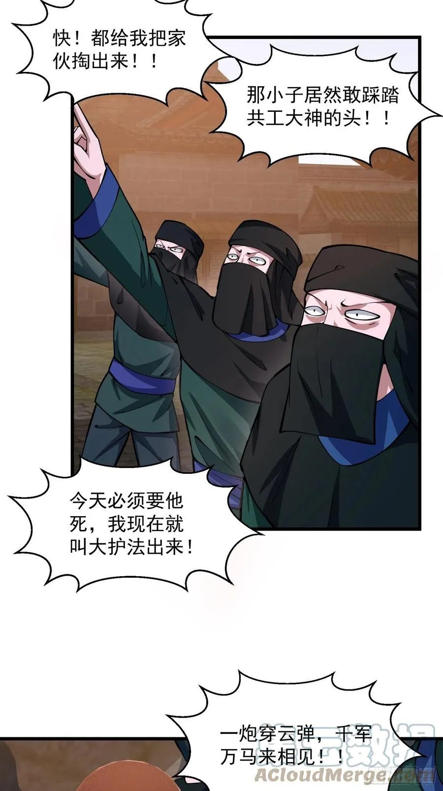 第183话 弹指灰飞烟灭 第27页