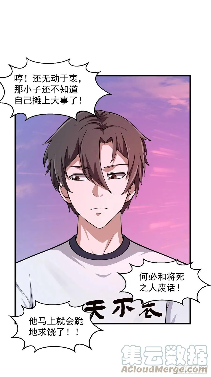 第183话 弹指灰飞烟灭 第31页