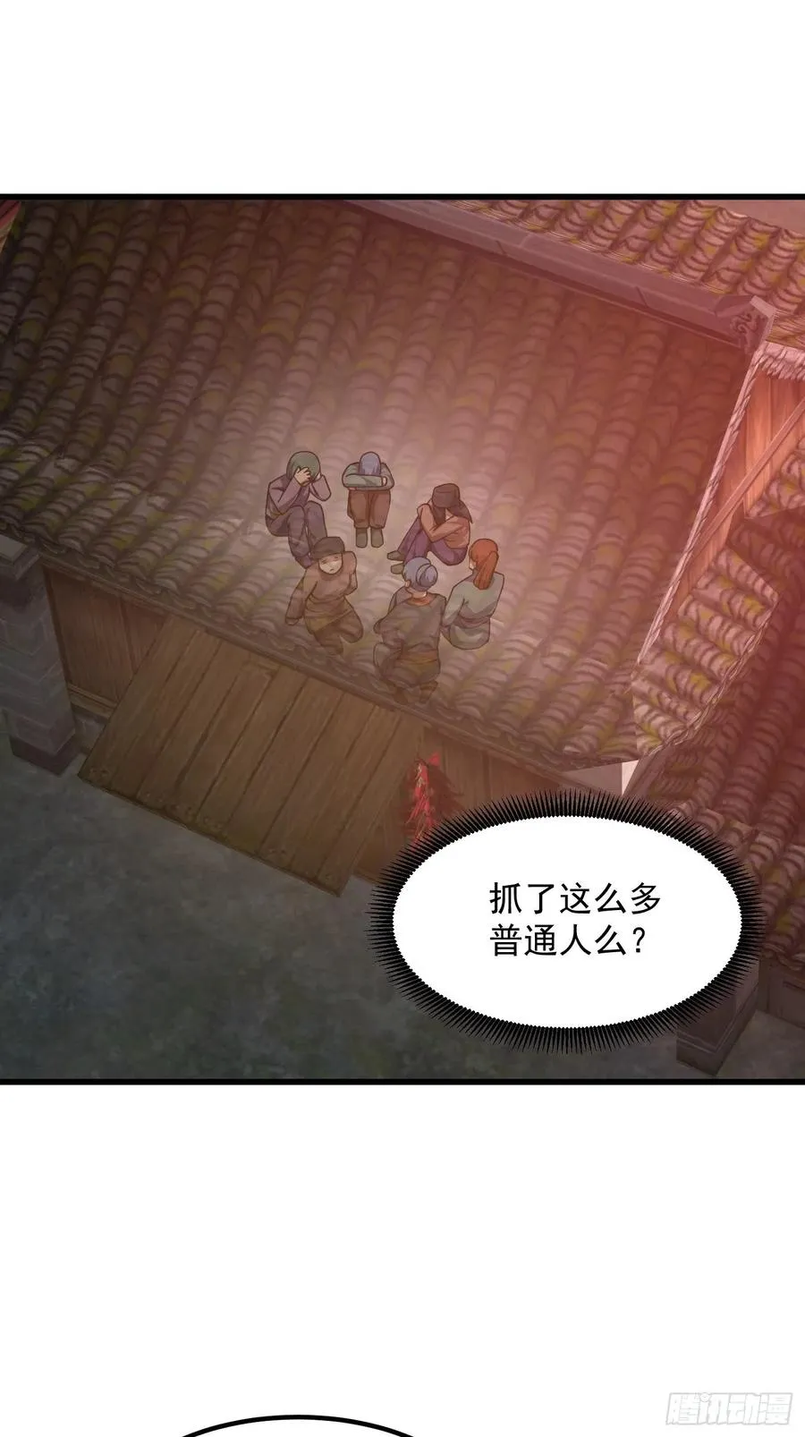 第183话 弹指灰飞烟灭 第32页