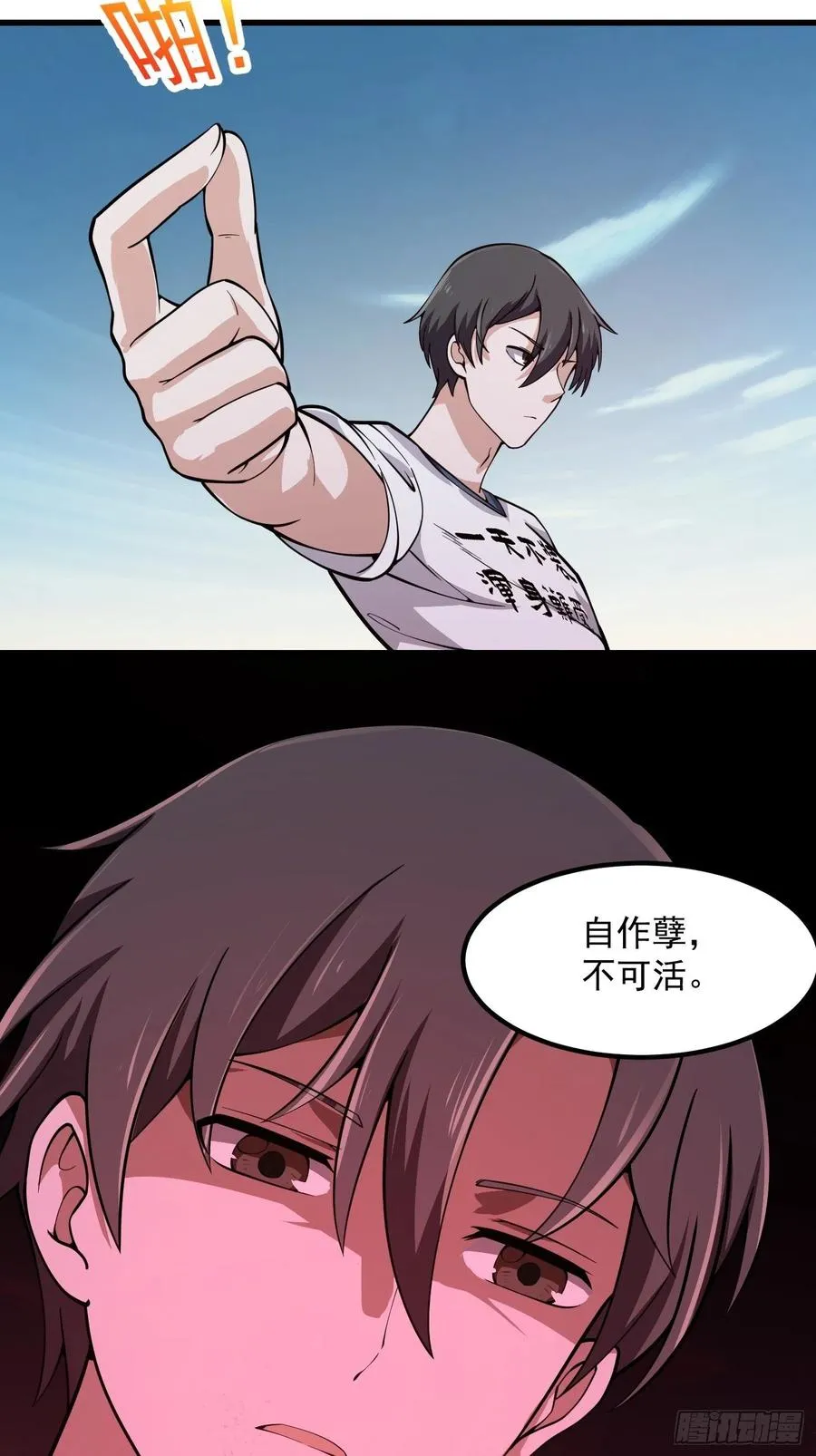 第183话 弹指灰飞烟灭 第34页