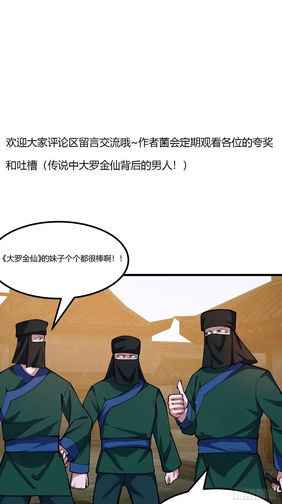 第183话 弹指灰飞烟灭 第36页
