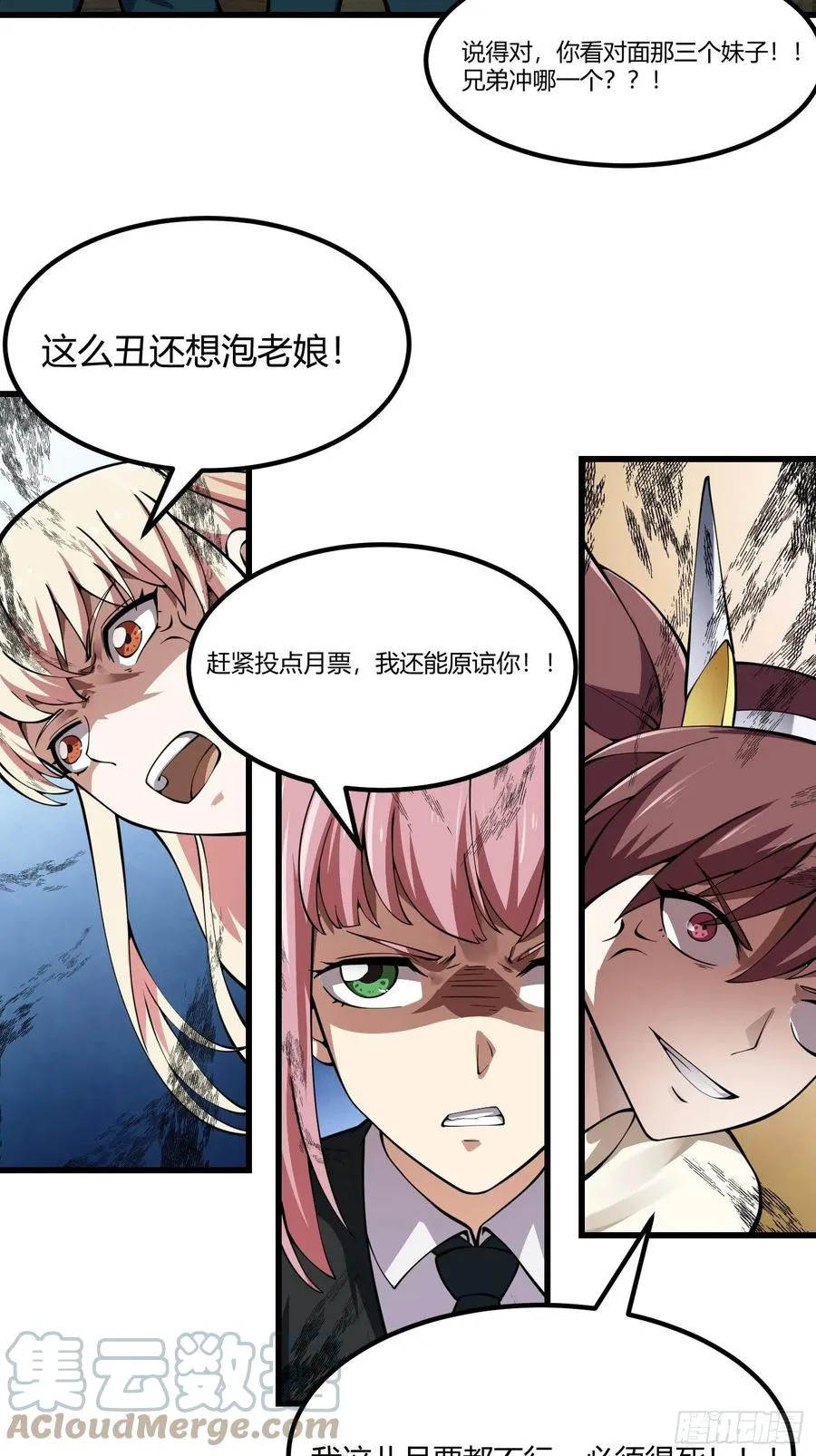 第183话 弹指灰飞烟灭 第37页