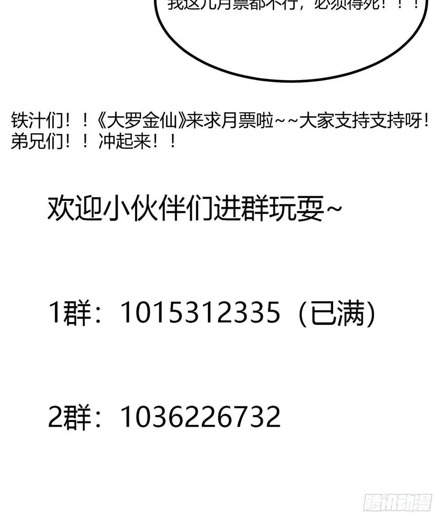 第183话 弹指灰飞烟灭 第38页