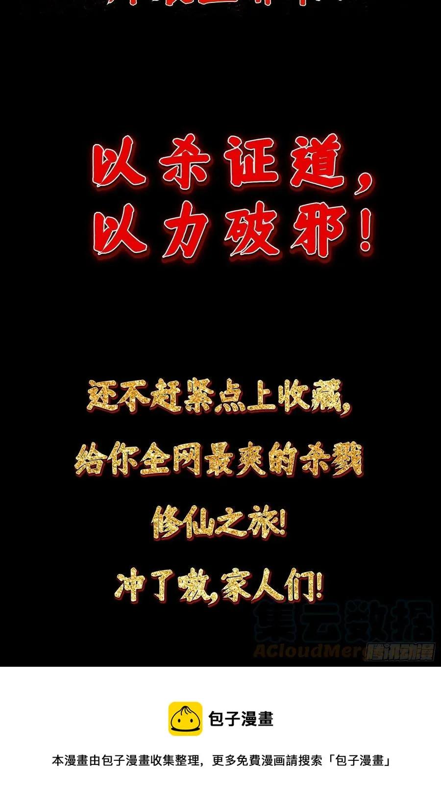 第183话 弹指灰飞烟灭 第41页