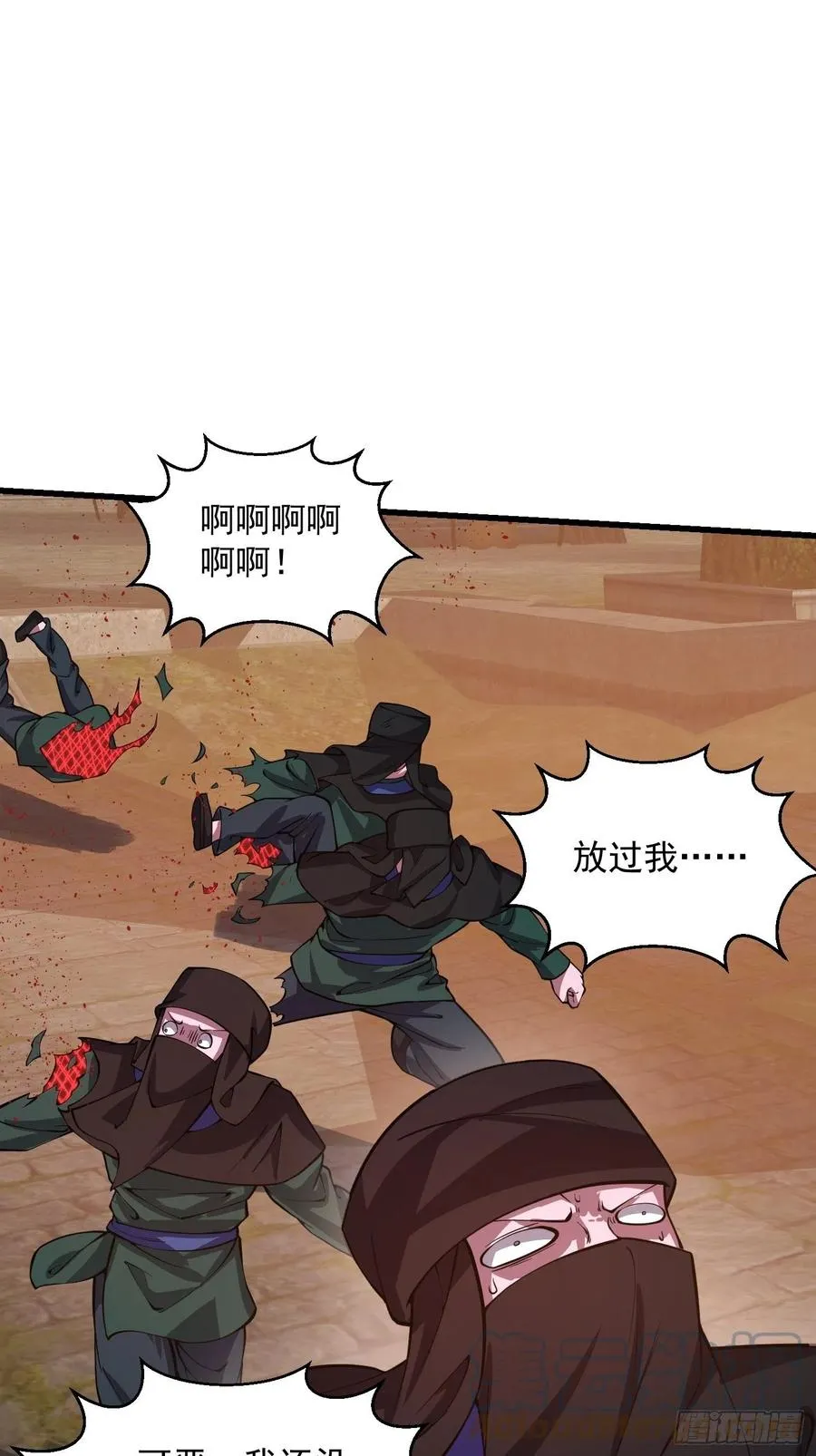 第184话 你看看，我是谁 第3页