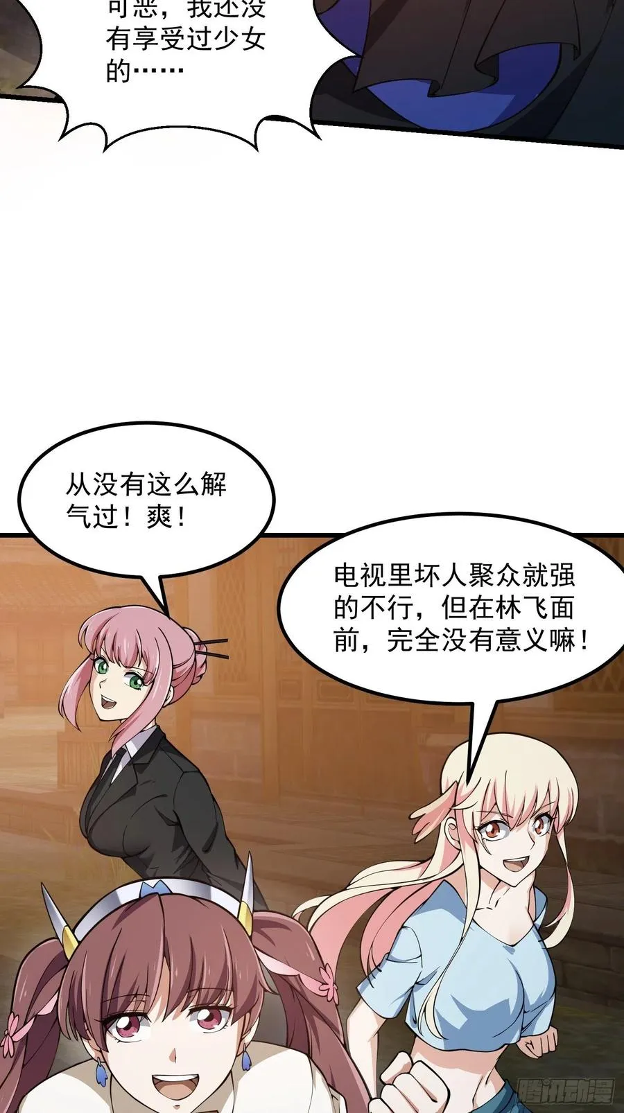 第184话 你看看，我是谁 第4页