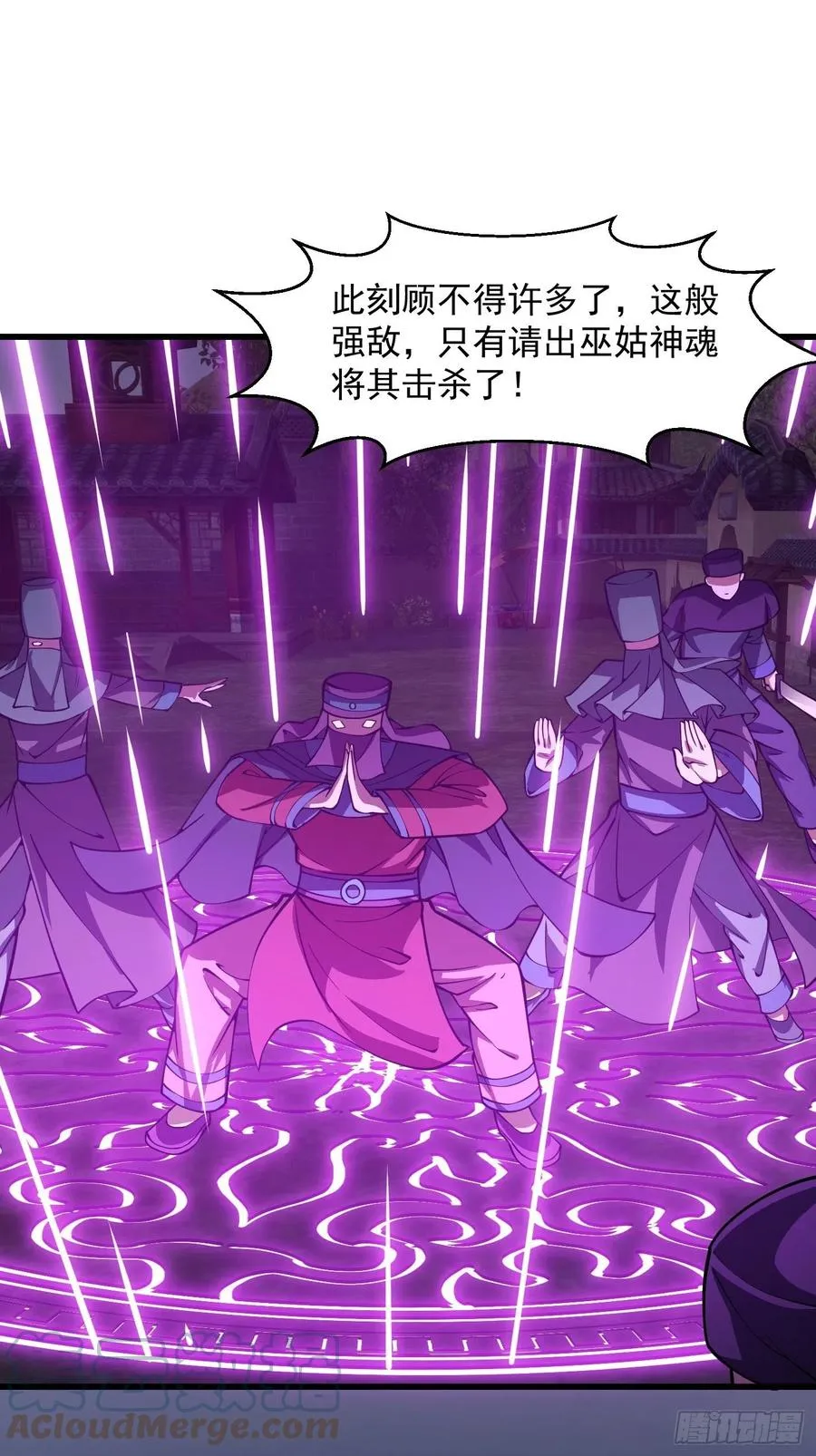 第184话 你看看，我是谁 第9页