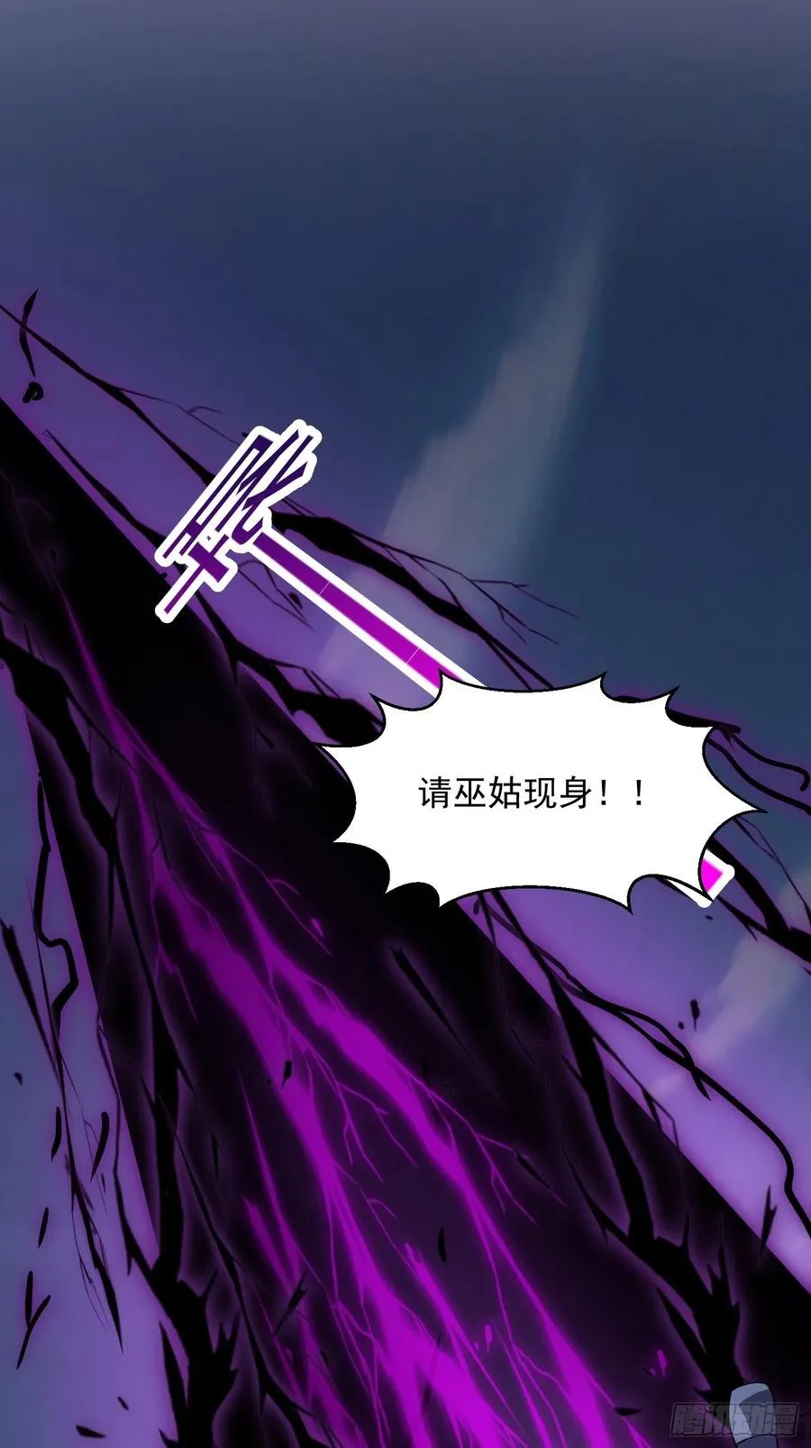 第184话 你看看，我是谁 第10页