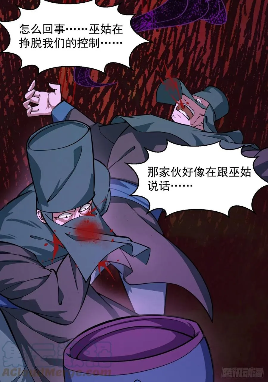 第184话 你看看，我是谁 第23页
