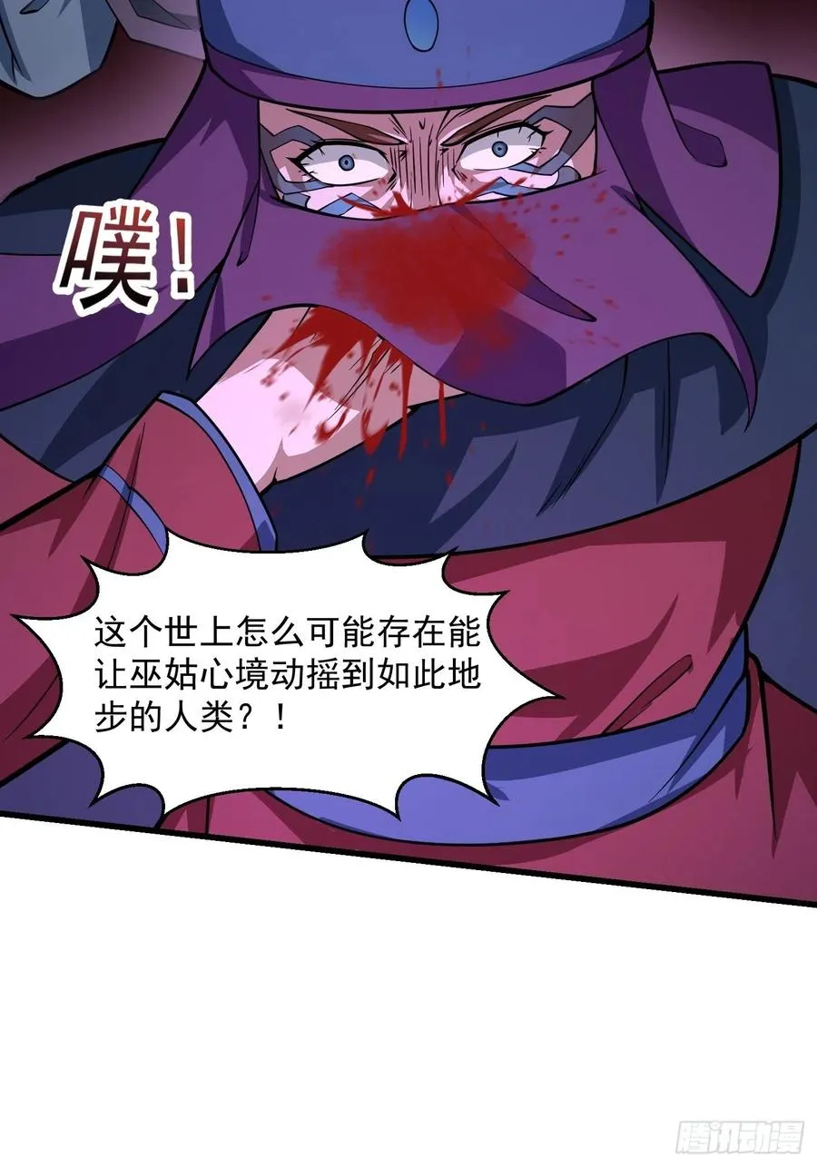 第184话 你看看，我是谁 第24页