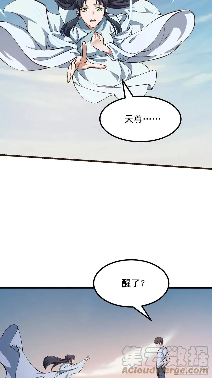 第184话 你看看，我是谁 第27页