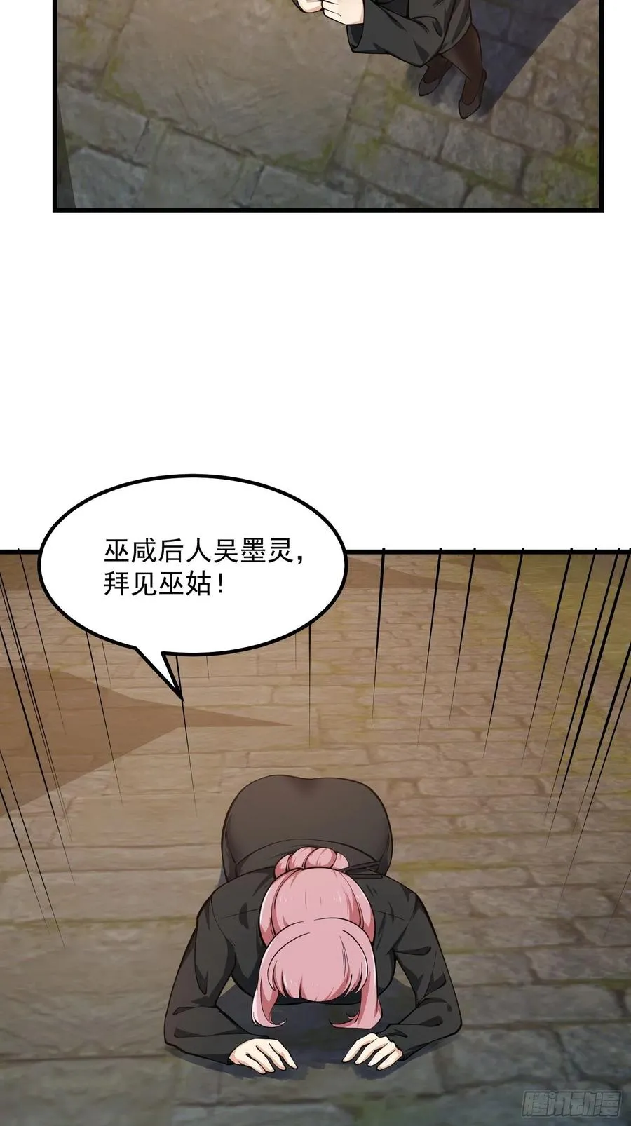 第184话 你看看，我是谁 第30页
