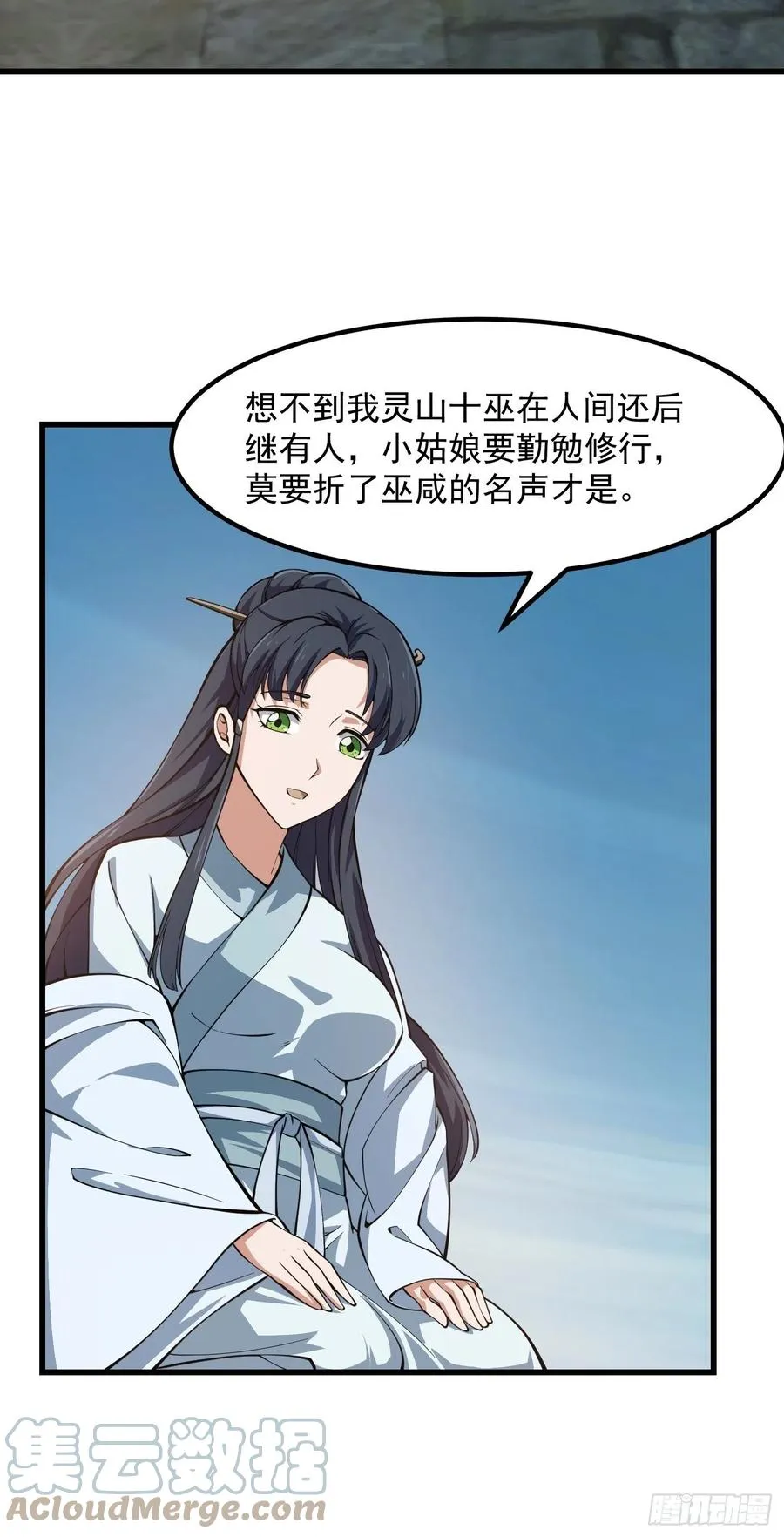 第184话 你看看，我是谁 第31页