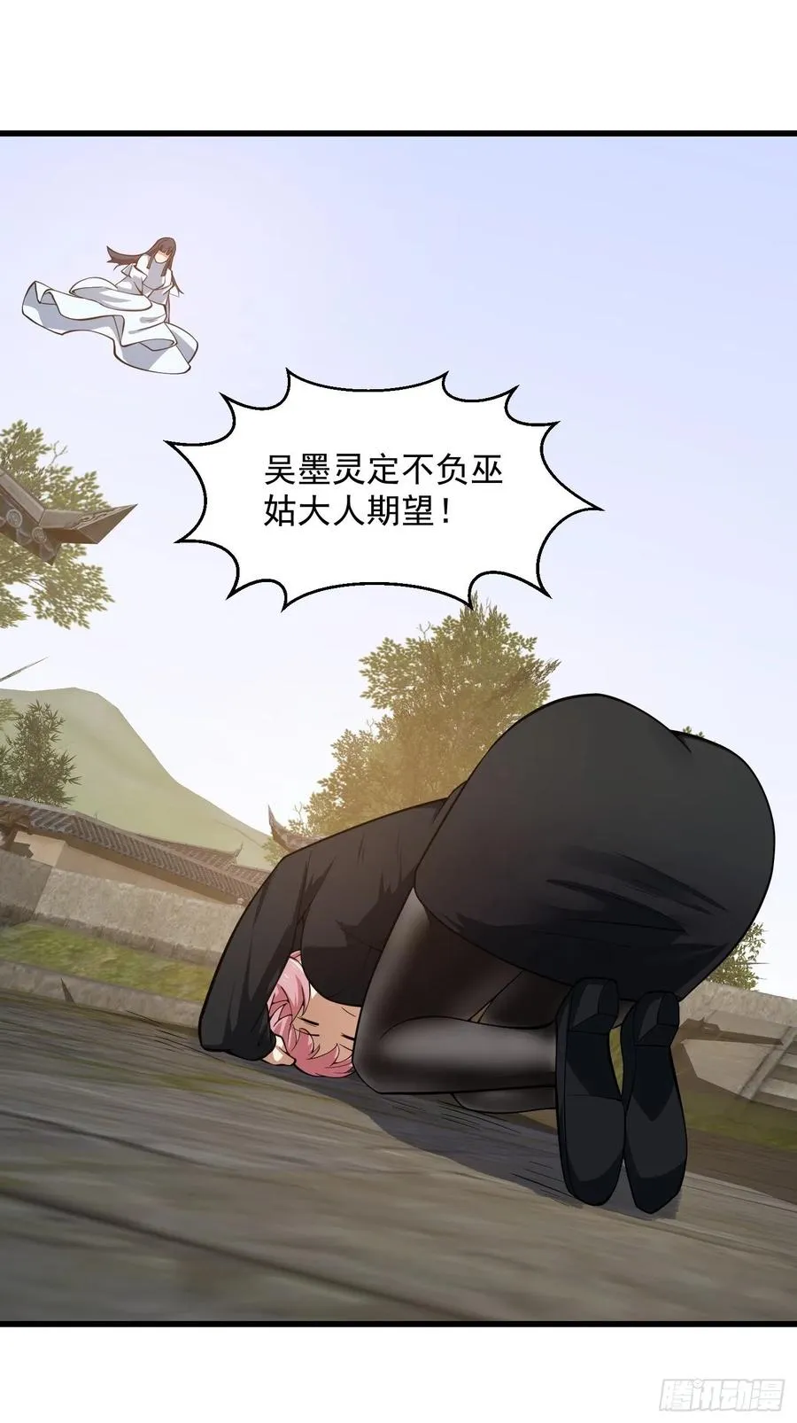 第184话 你看看，我是谁 第32页