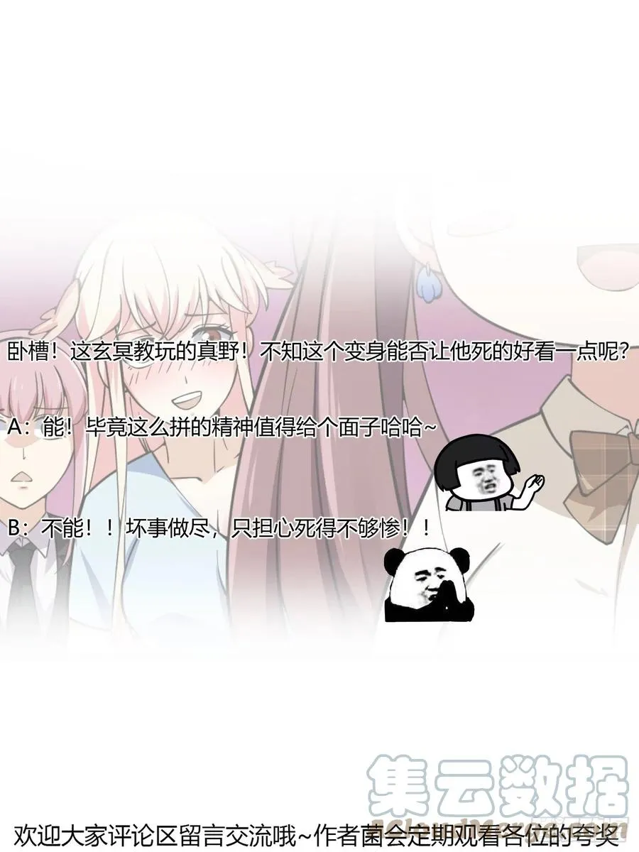 第184话 你看看，我是谁 第37页