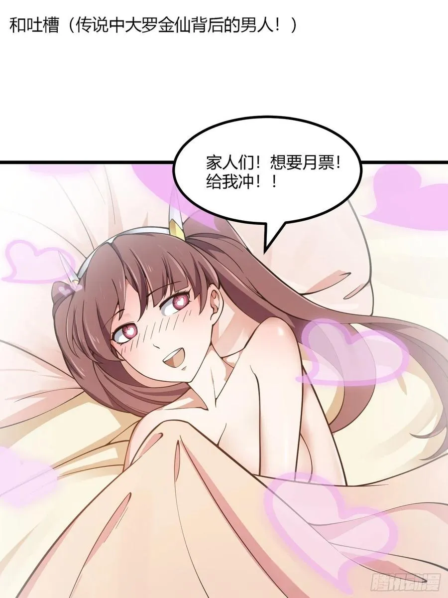 第184话 你看看，我是谁 第38页