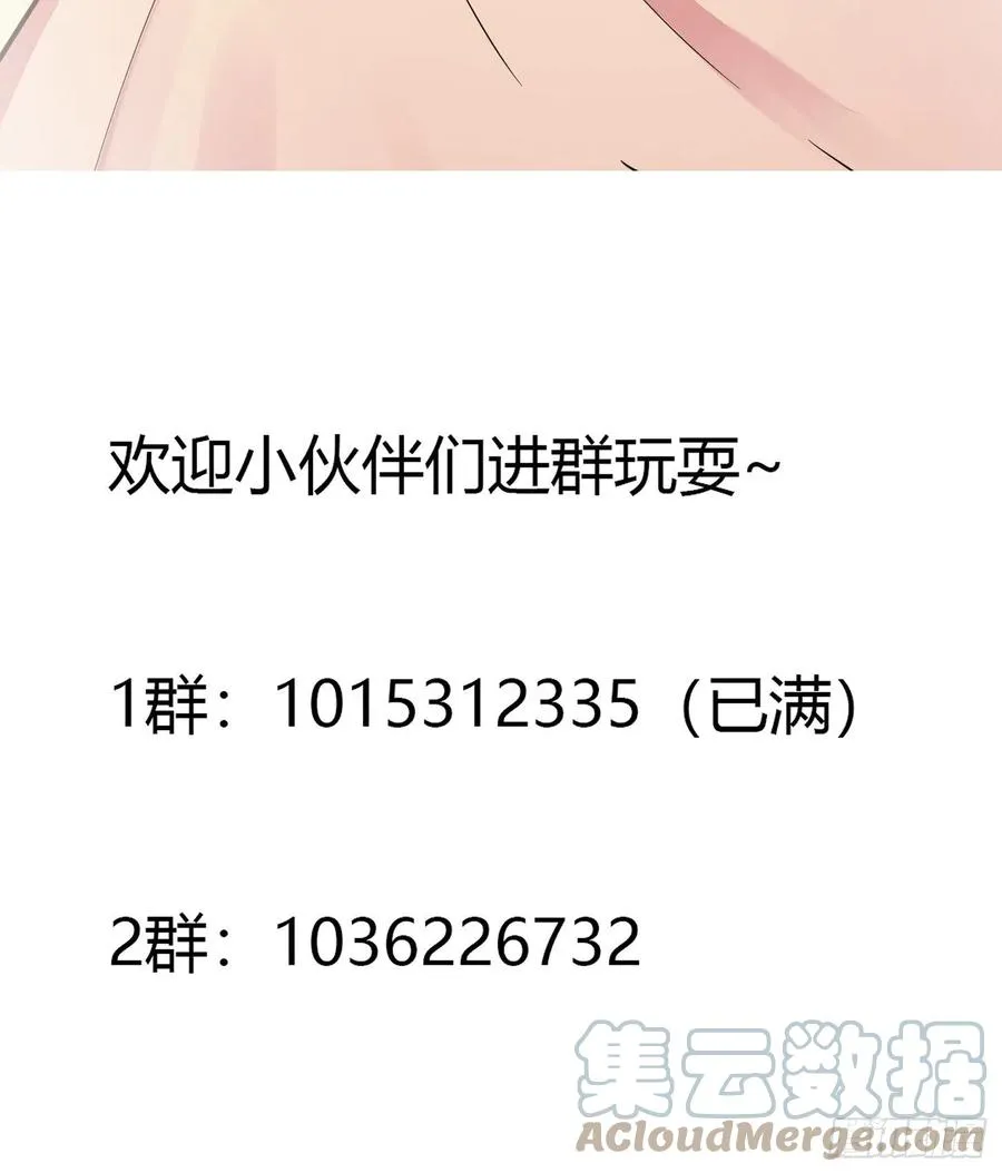 第184话 你看看，我是谁 第39页