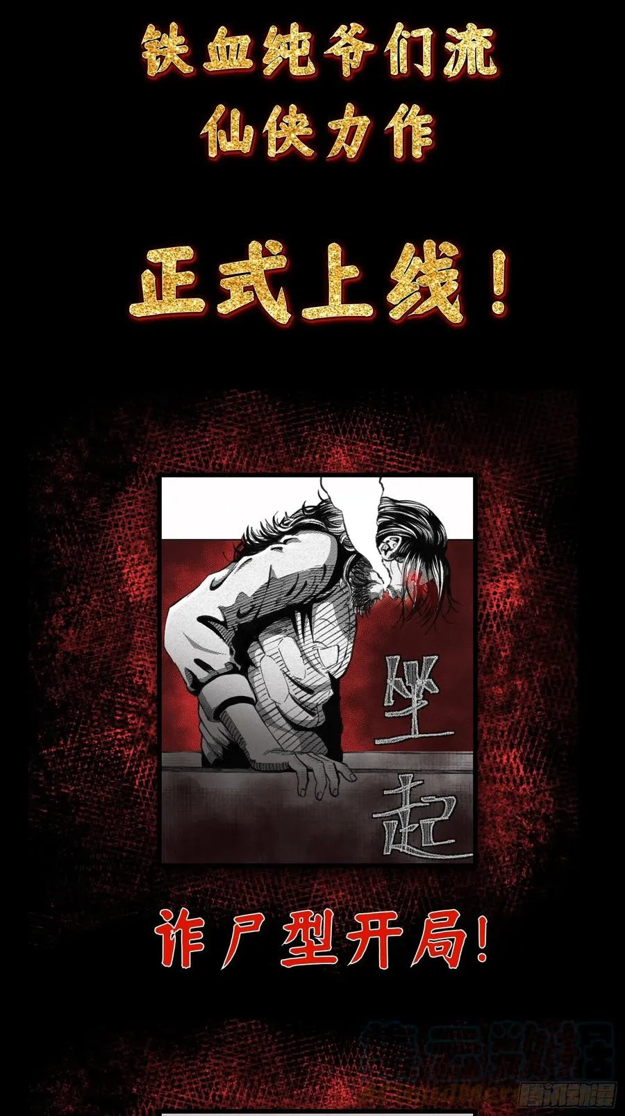 第184话 你看看，我是谁 第41页