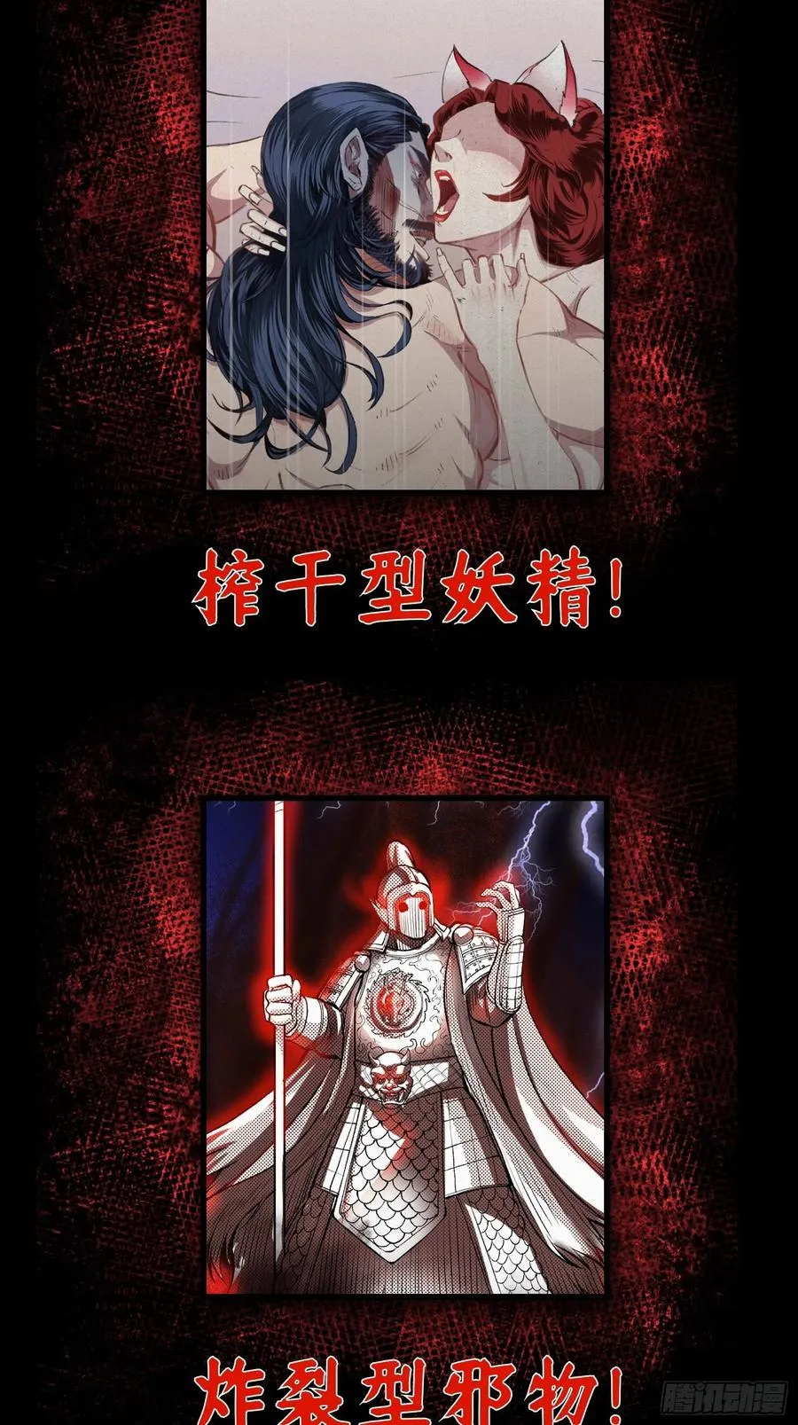 第184话 你看看，我是谁 第42页