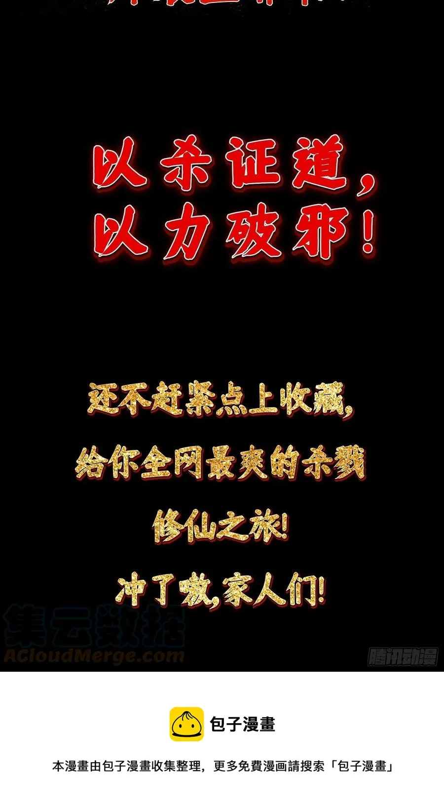 第184话 你看看，我是谁 第43页