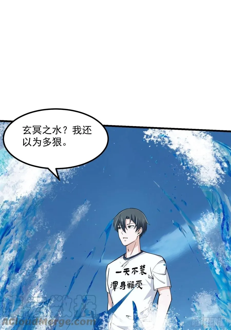 第186话 有的人就爱玩 第3页