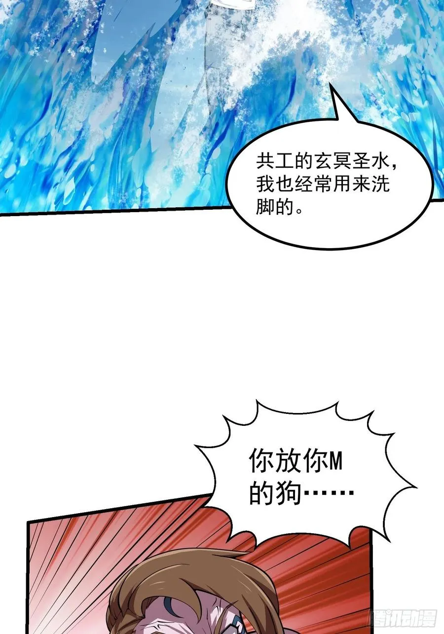 第186话 有的人就爱玩 第4页