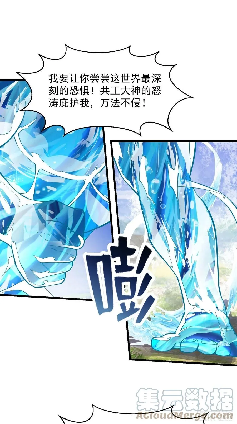 第186话 有的人就爱玩 第11页