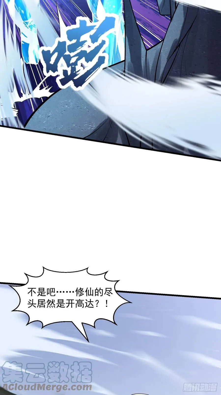 第186话 有的人就爱玩 第13页