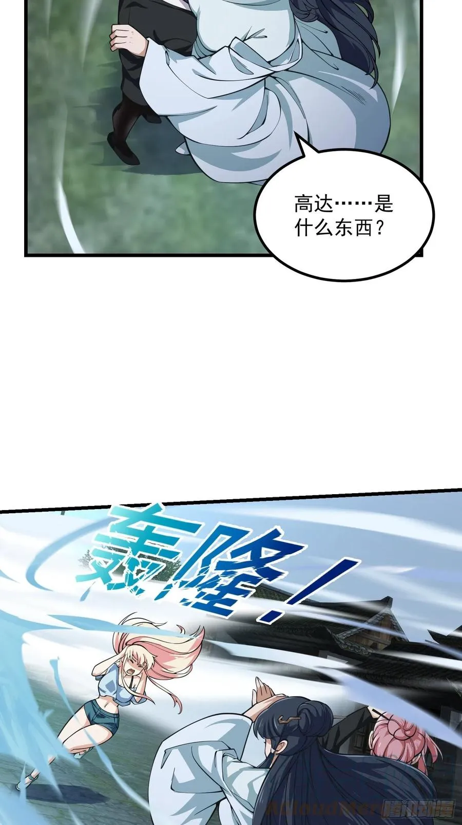 第186话 有的人就爱玩 第15页