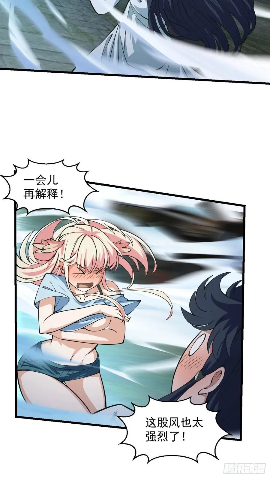 第186话 有的人就爱玩 第16页