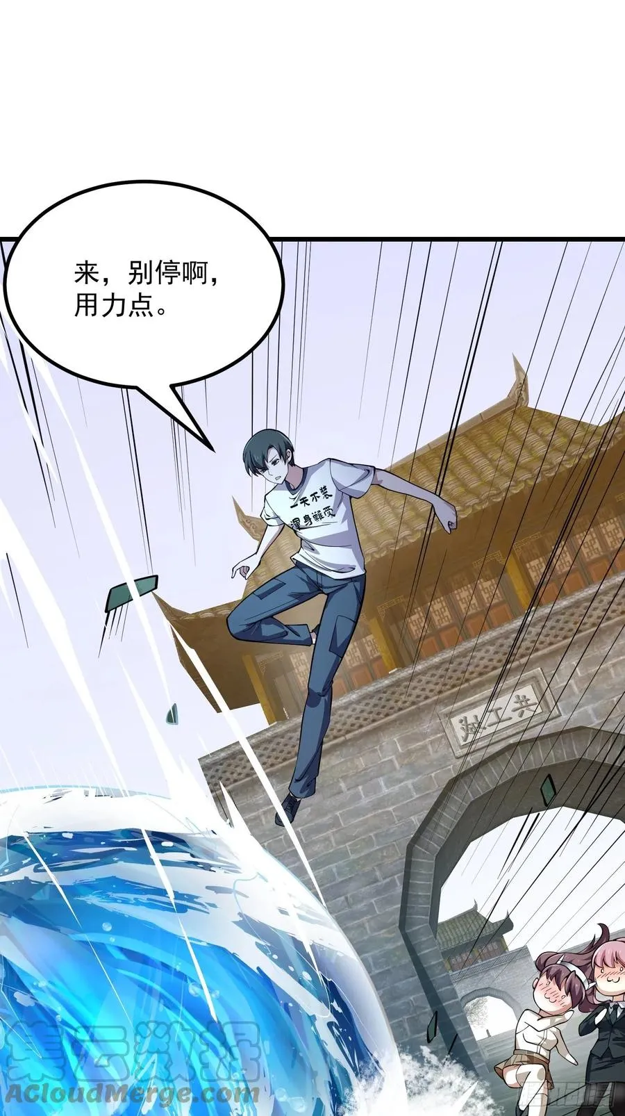 第186话 有的人就爱玩 第17页
