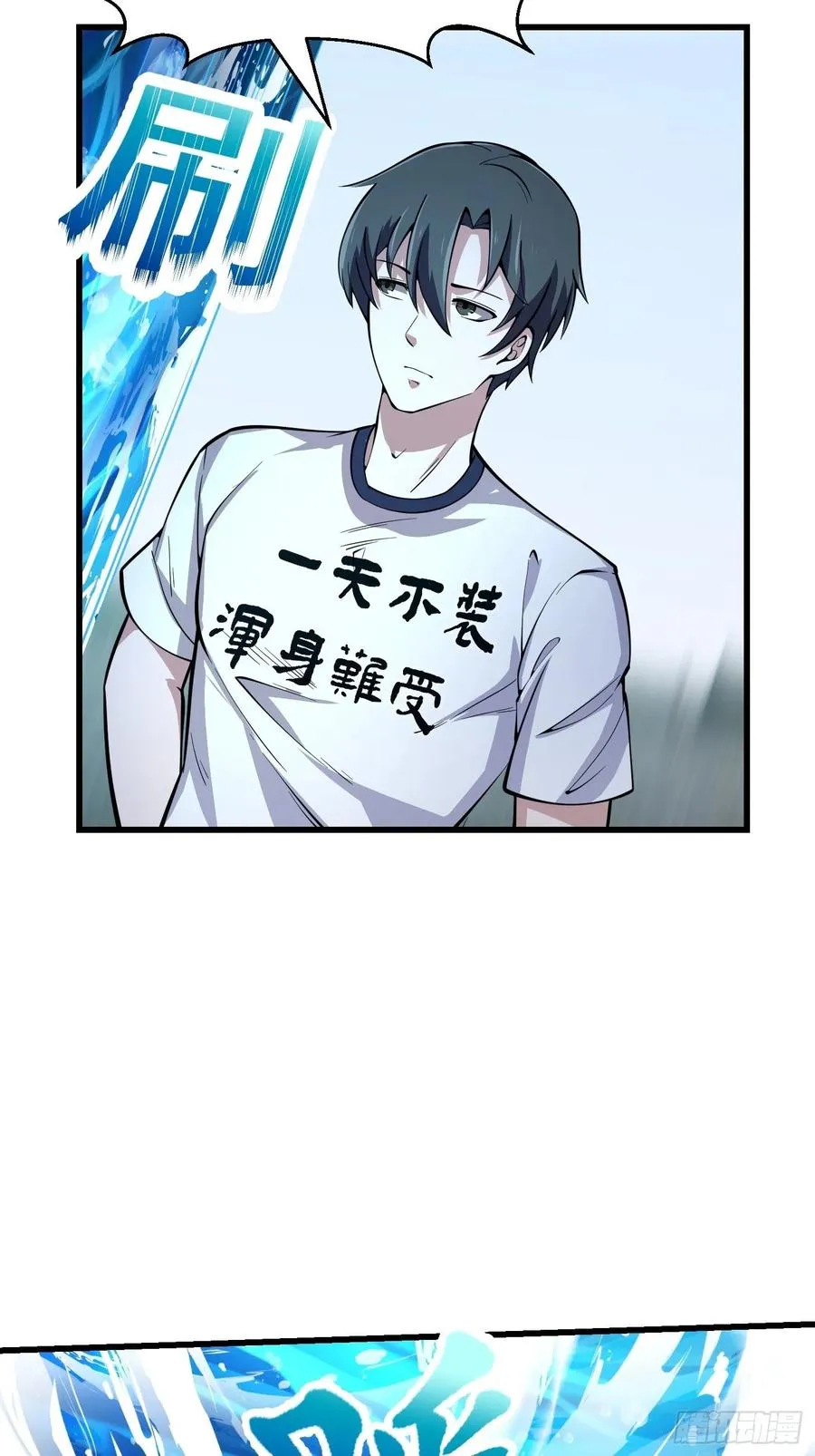 第186话 有的人就爱玩 第20页