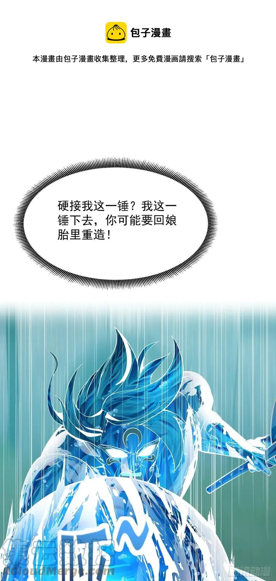 第186话 有的人就爱玩 第23页