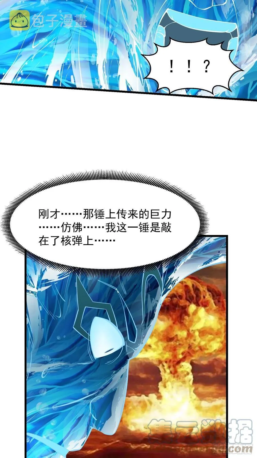 第186话 有的人就爱玩 第29页