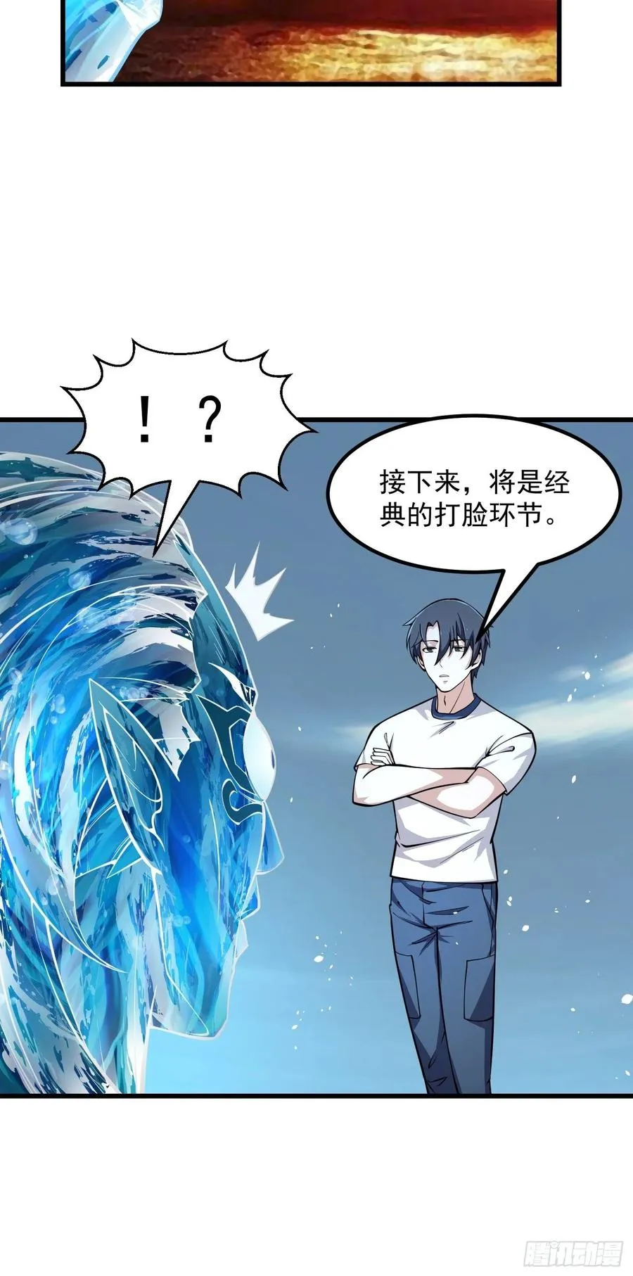 第186话 有的人就爱玩 第30页
