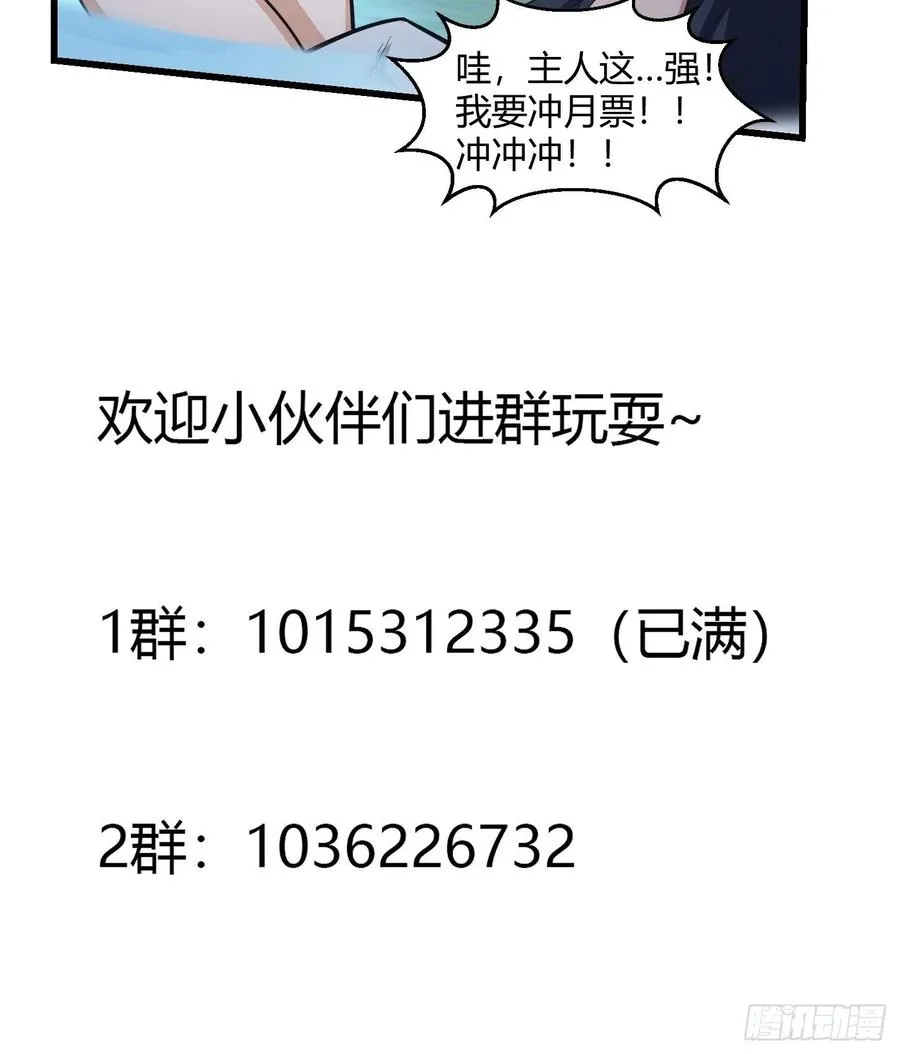 第186话 有的人就爱玩 第40页