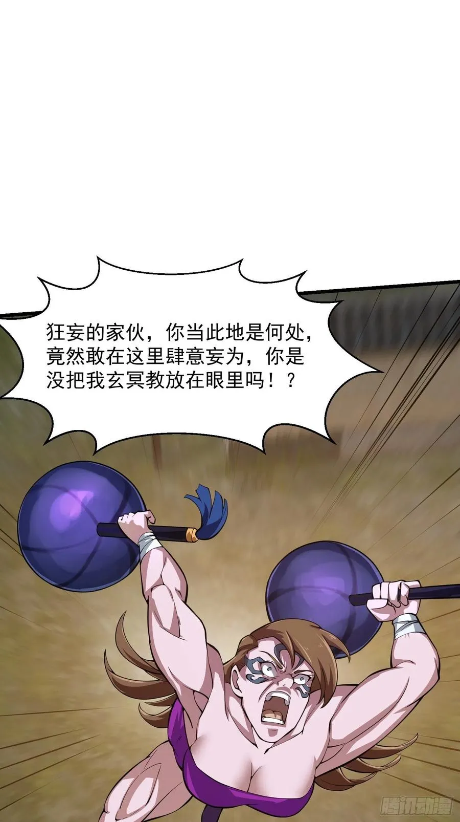 第185话 你，人间无敌？ 第3页