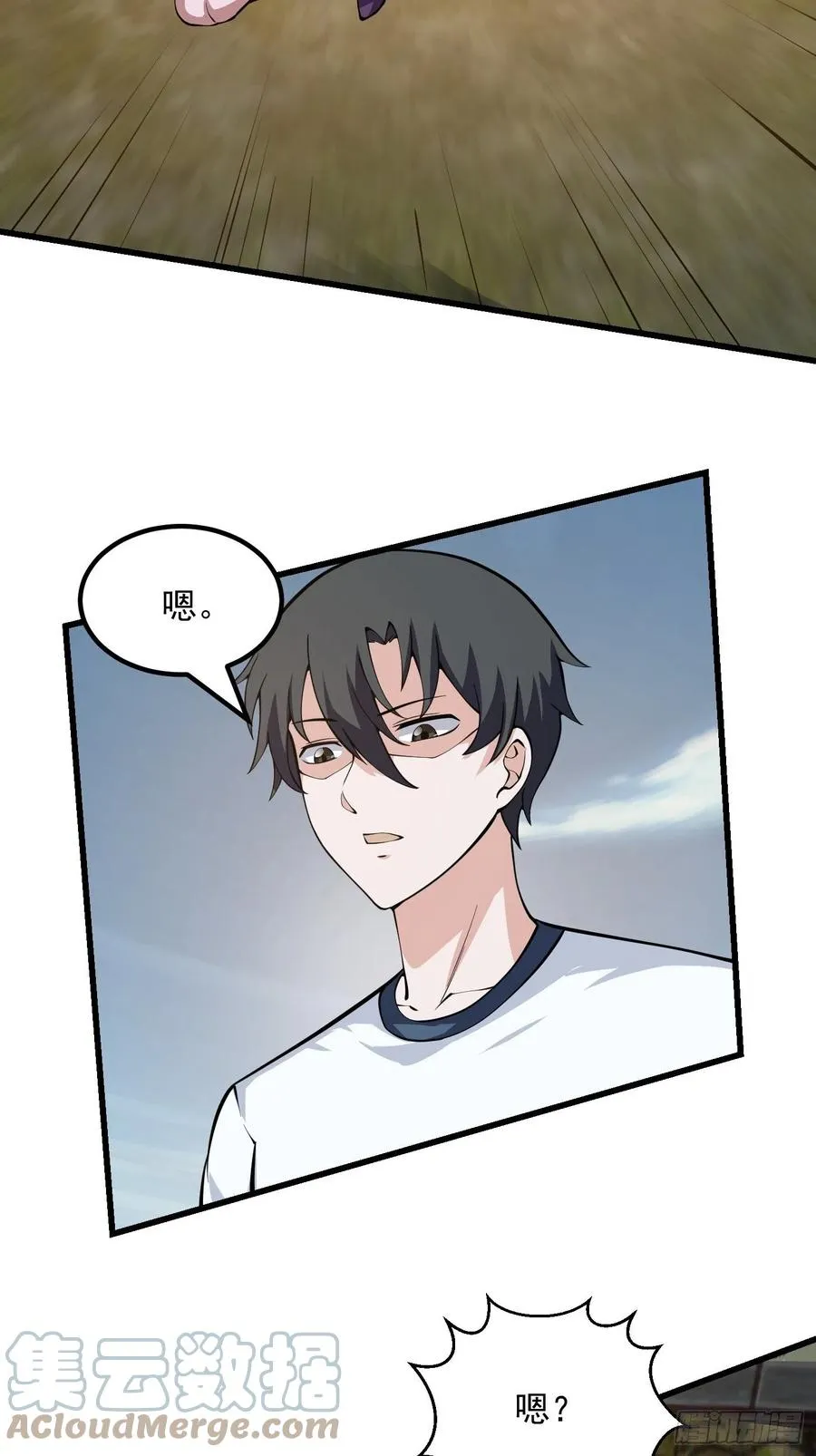 第185话 你，人间无敌？ 第4页