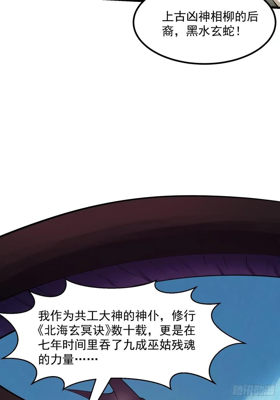 第185话 你，人间无敌？ 第11页