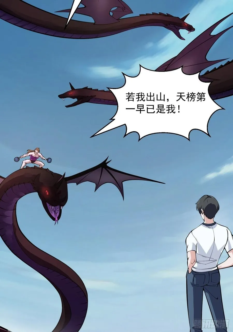 第185话 你，人间无敌？ 第12页