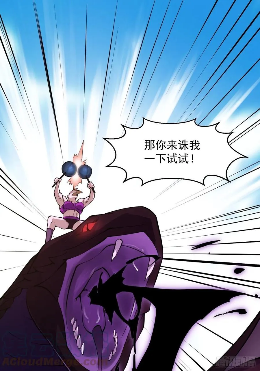第185话 你，人间无敌？ 第16页
