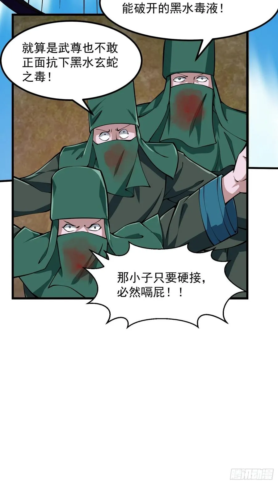 第185话 你，人间无敌？ 第18页