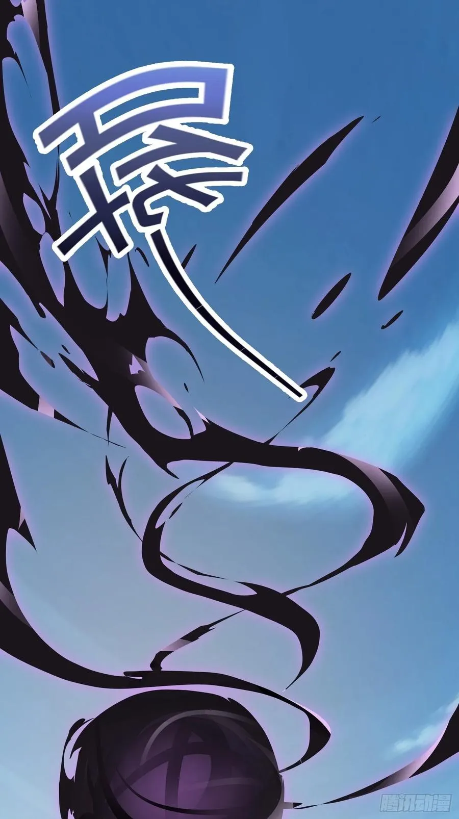 第185话 你，人间无敌？ 第20页