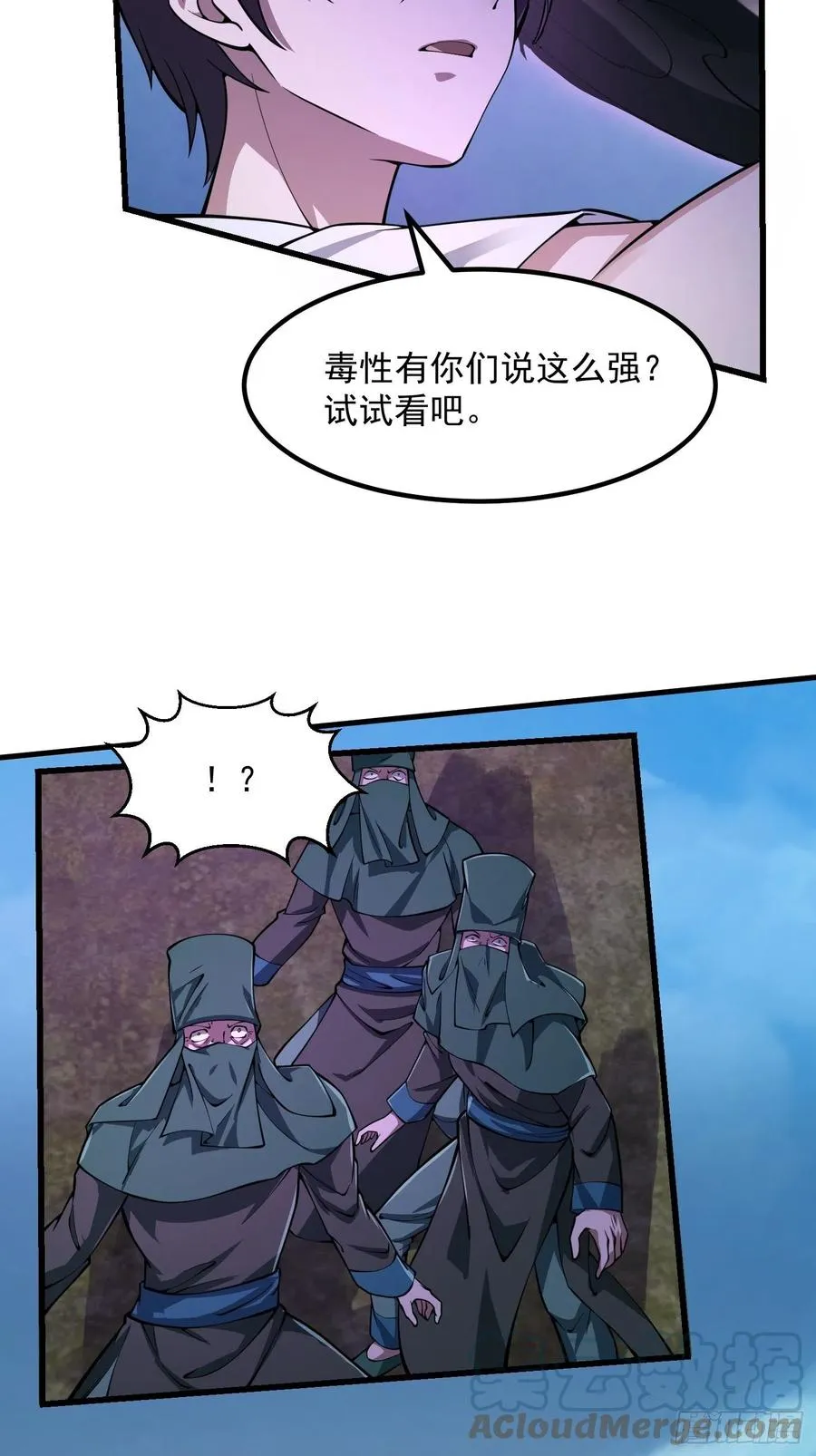 第185话 你，人间无敌？ 第22页