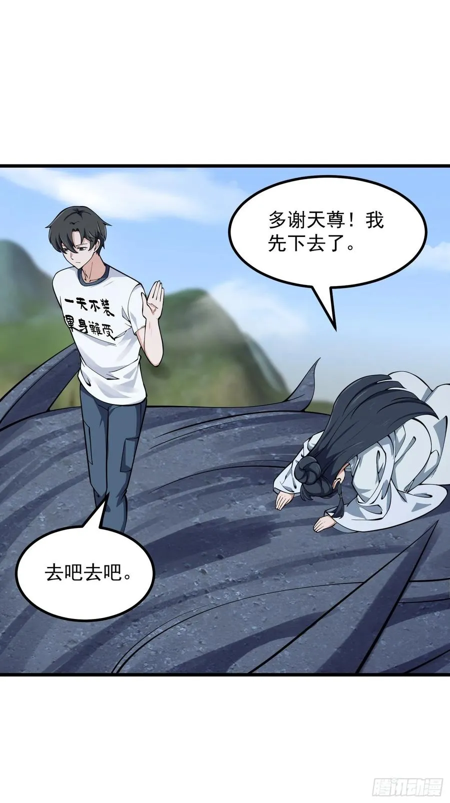 第185话 你，人间无敌？ 第27页