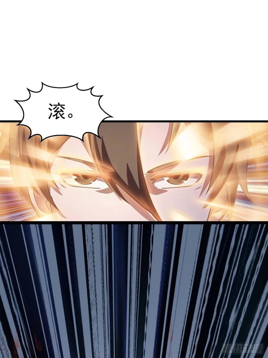 第185话 你，人间无敌？ 第33页